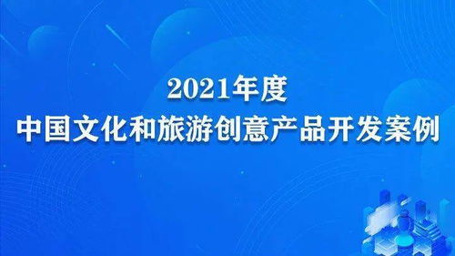 湖北文旅雙星閃耀 一城山水一城節(jié)，創(chuàng)意賦能新旅程