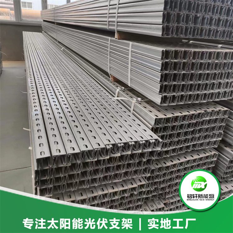 分布式光伏支架 整縣推進光伏材料用檁條 鍍鋁鎂鋅材質 275g 銘軒 -