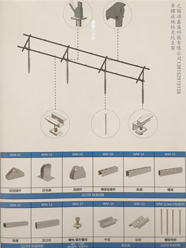 光伏支架及鍍鋅CZ型鋼圖片賞析 中科商務網推薦無錫浦鑫盛科技