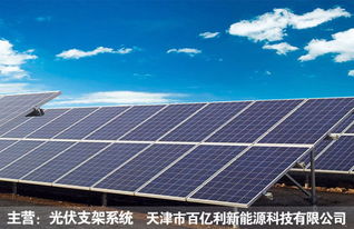 創新引領未來 天津光伏屋頂支架廠家的突破性產品
