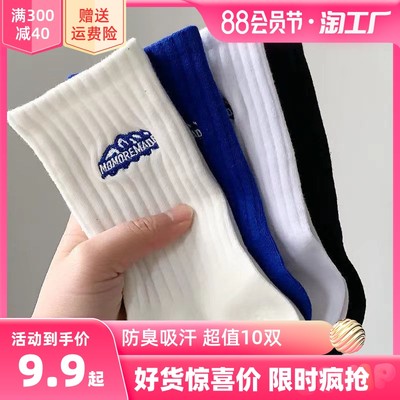 當今網購流行襪子 從基礎單品到個性宣言